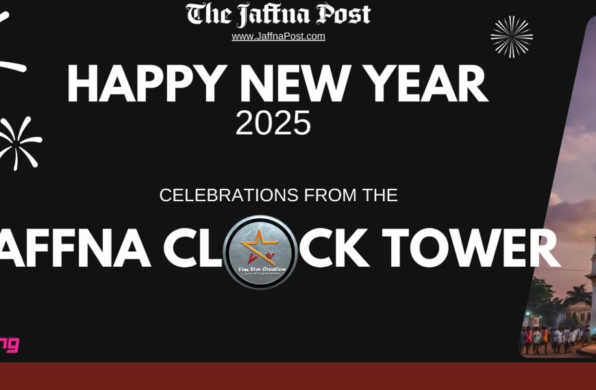 New Year 2025 Celebrations Covered From the JAFFNA CLOCK TOWER