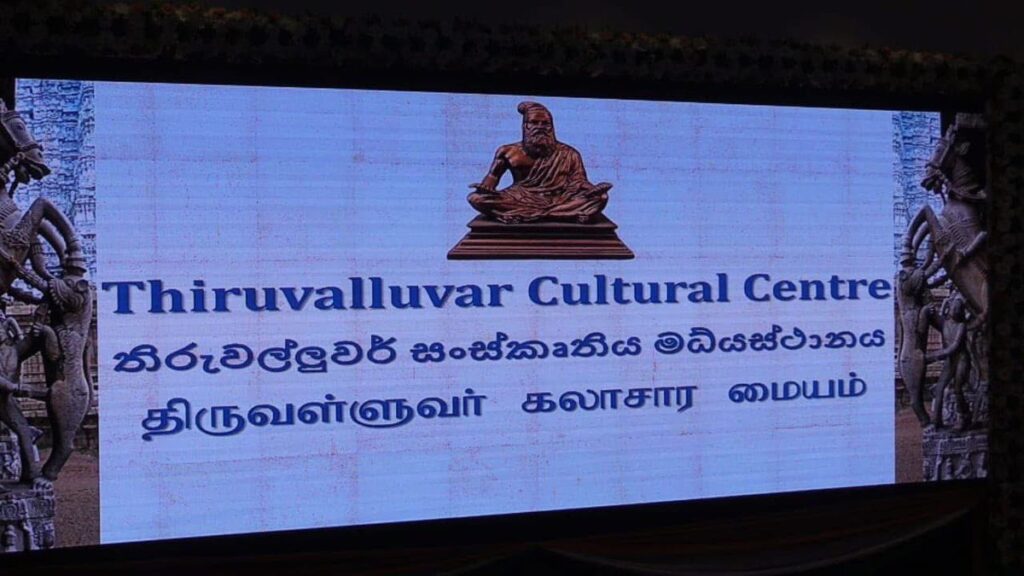 Indian Cultural Center in Jaffna has been renamed as Thiruvalluvar Cultural Center.
