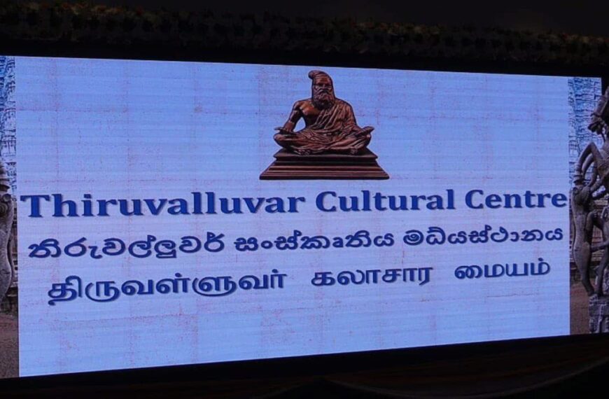 Indian Cultural Center in Jaffna has been renamed as Thiruvalluvar Cultural Center.