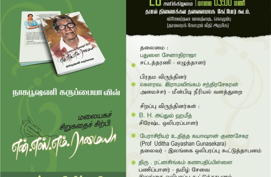 புத்தக வெளியீட்டு விழா