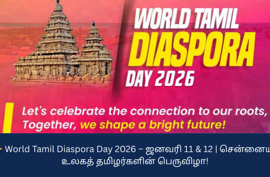 Celebration of World Tamil Diaspora Day in Chennai, India