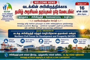Tamil Political Parties Unite on Common Platform for Development of the North